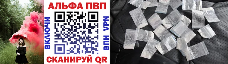 Альфа ПВП Соль  Егорьевск 