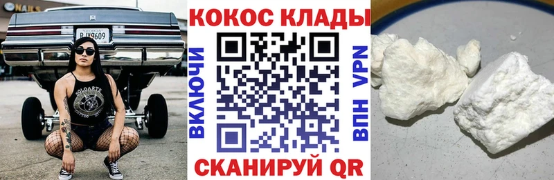 Кокаин 99%  Егорьевск 