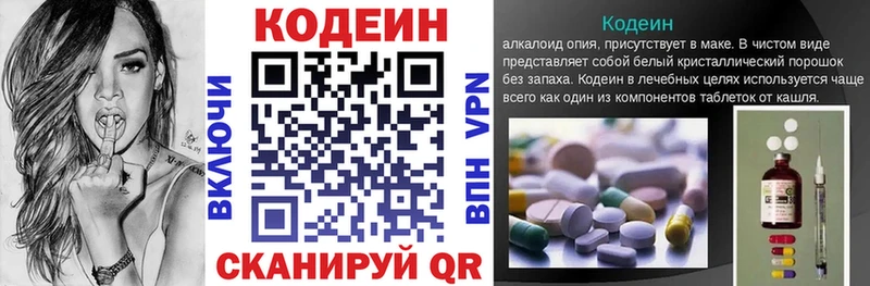 магазин    Егорьевск  Кодеин напиток Lean (лин) 