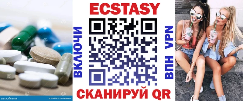 Экстази 280мг  Егорьевск 
