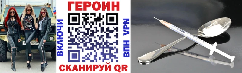 Героин герыч  цена наркотик  OMG зеркало  Егорьевск 