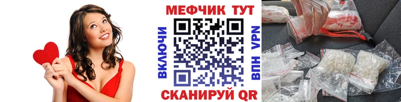 где найти наркотики  Егорьевск  Мефедрон мука 