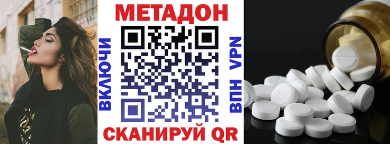 Метадон methadone  Егорьевск 