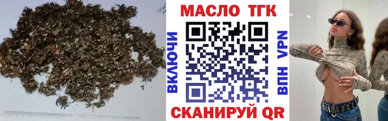 ТГК гашишное масло  Егорьевск 